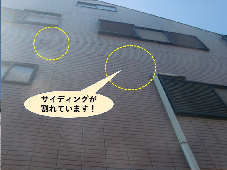 泉大津市の外壁のサイディングが割れています！