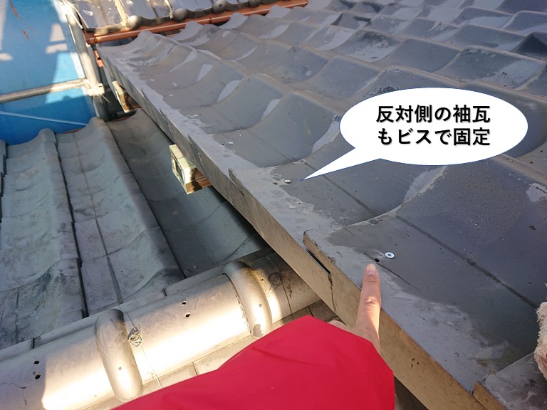 泉南市の反対側の袖瓦もビスで固定！