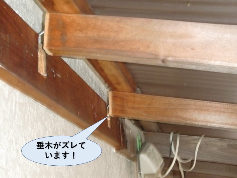 忠岡町のテラスの垂木がズレています