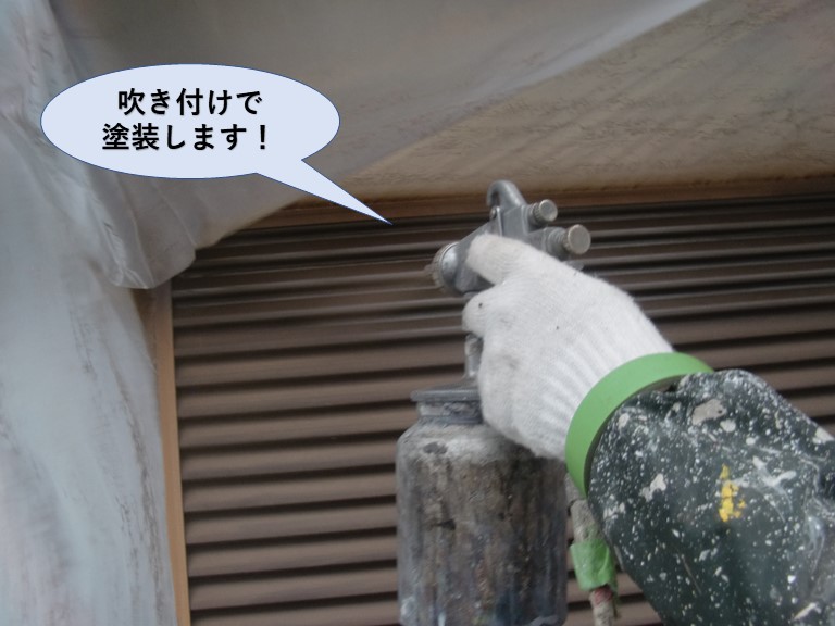 泉佐野市の雨戸を吹き付けで塗装