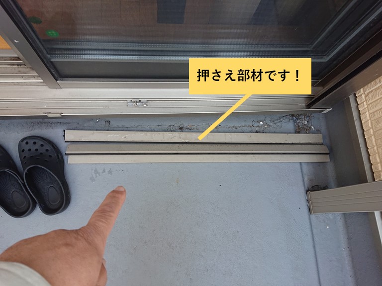 熊取町のベランダの屋根の押さえ部材