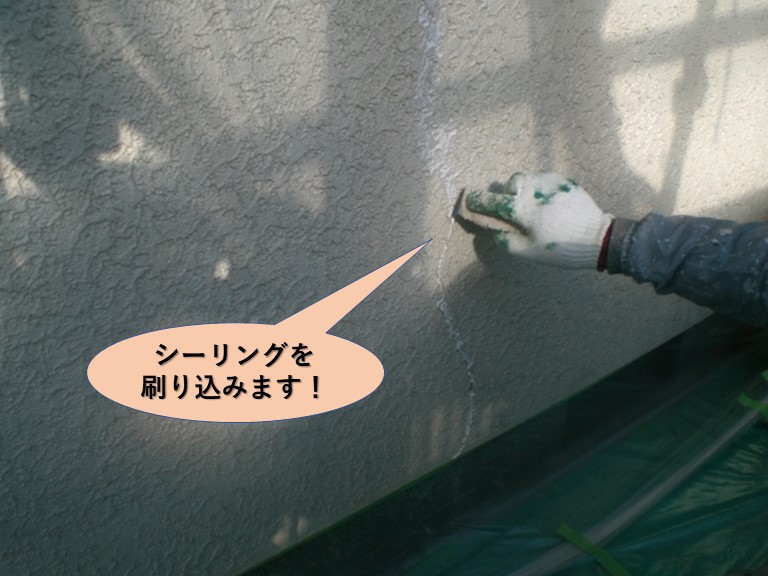 岸和田市の外壁のひび割れにシーリングを刷り込みます！