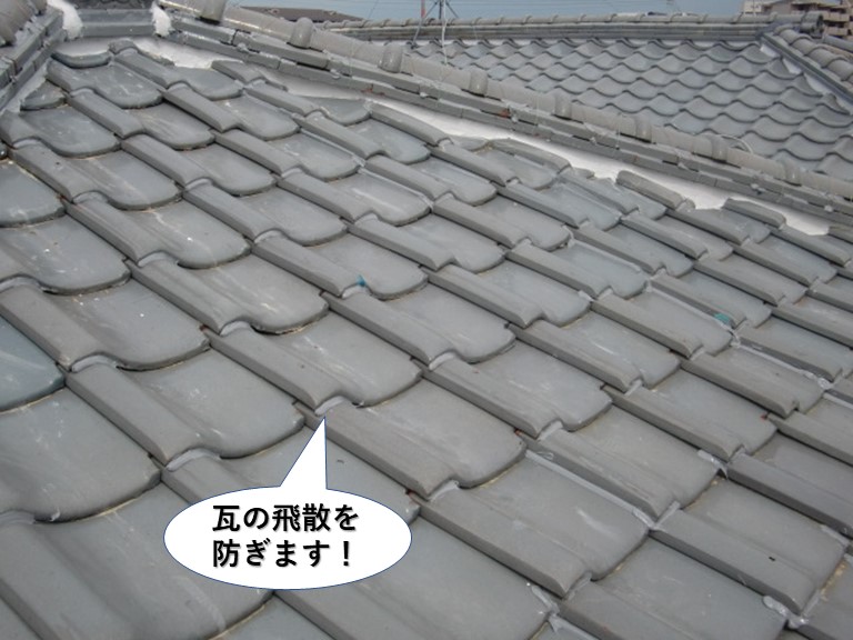 和泉市の瓦の飛散を防ぎます