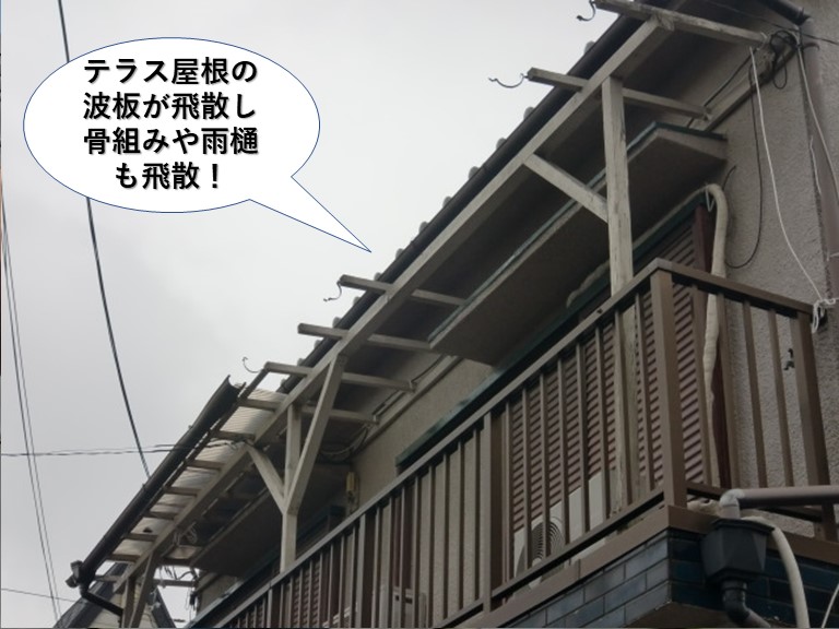 忠岡町のテラス屋根の波板が飛散し骨組みや雨樋も飛散