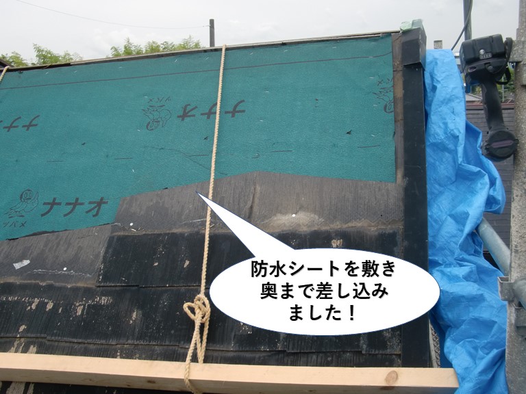 貝塚市の屋根に防水シートを敷き奥まで差し込みました