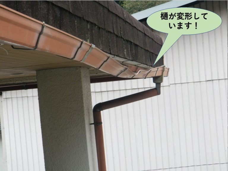 岸和田市の雨樋が変形しています