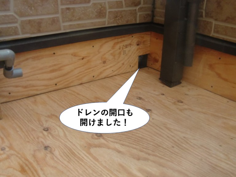 和泉市のベランダのドレンの開口も開けました