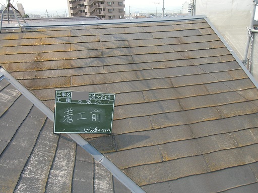 泉佐野市俵屋で遮熱塗料での屋根塗装着工