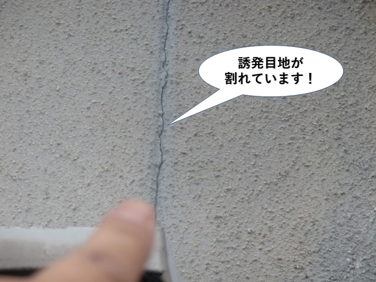 泉南市の外壁の誘発目地が割れています