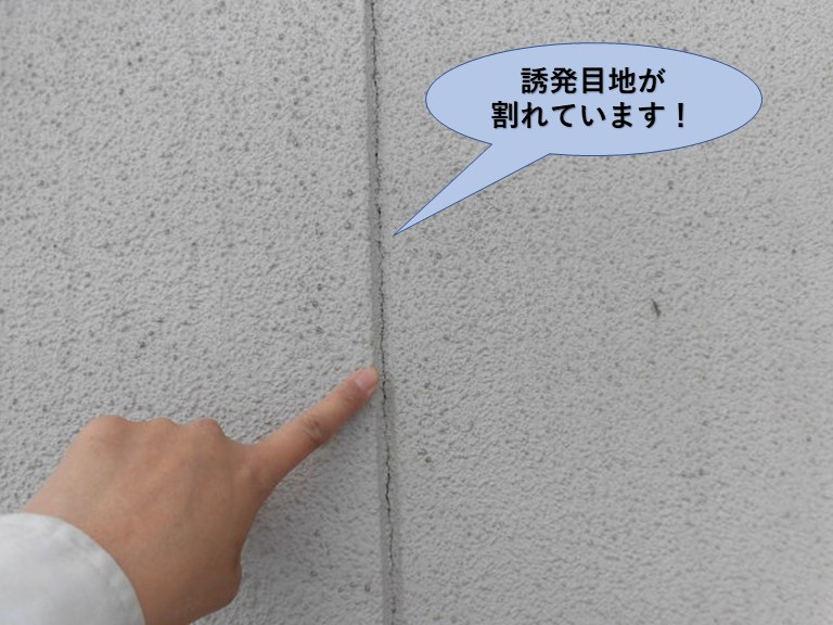 岸和田市の外壁の誘発目地が割れています