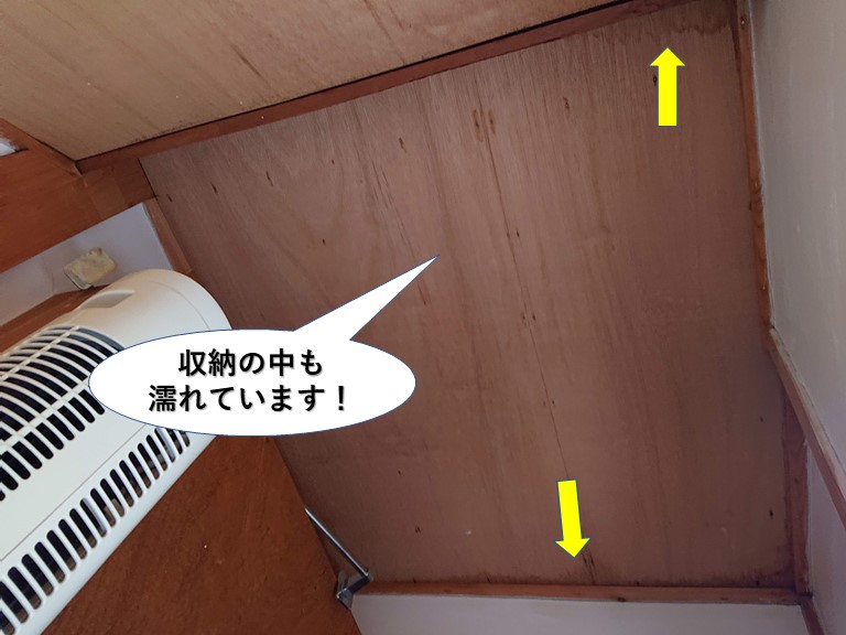 泉大津市の収納の中も濡れています