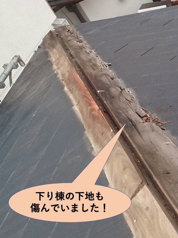 岸和田市の下り棟の下地も傷んでいました！