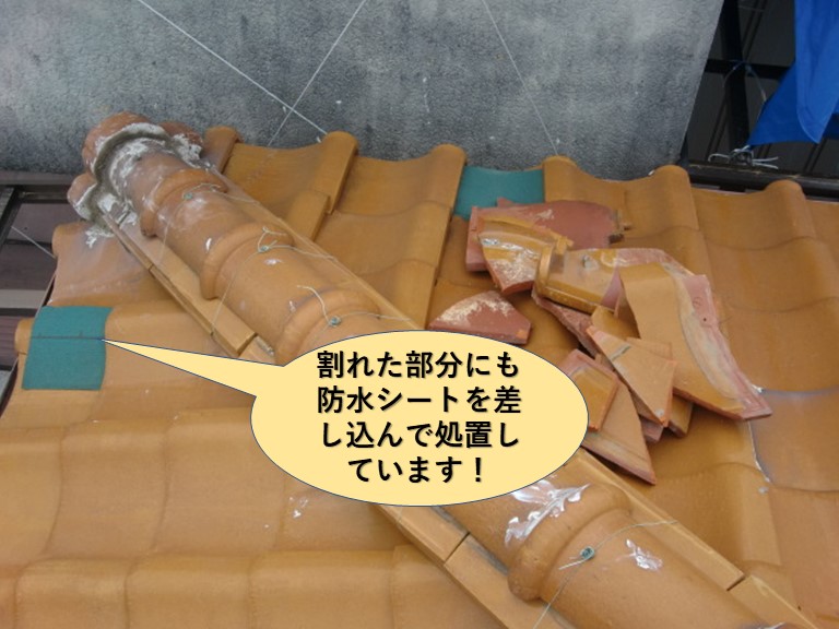 岸和田市の瓦が割れた部分にも防水シートを差し込んでいます