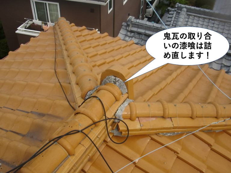 泉南市の鬼瓦の取り合いの漆喰は詰め直します