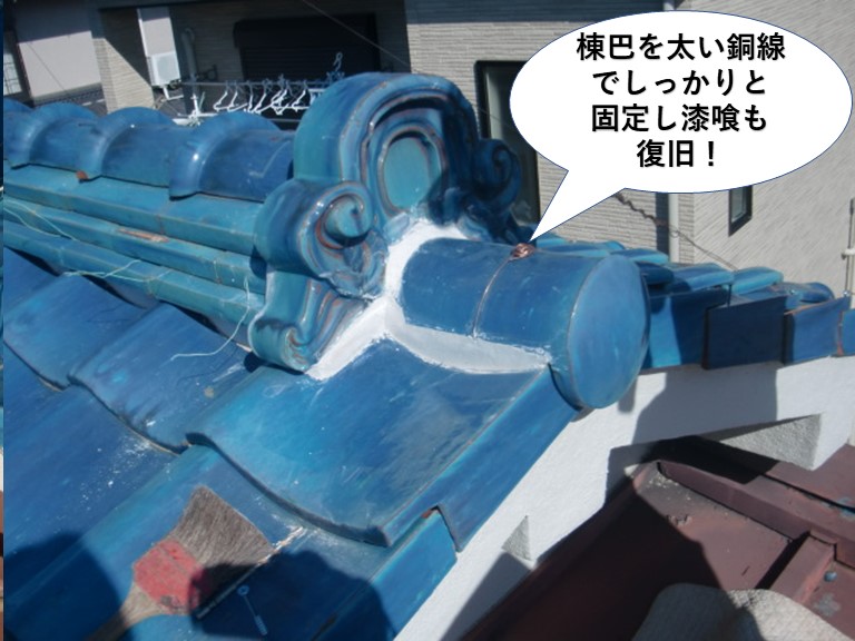 泉大津市の棟巴を太い銅線で固定