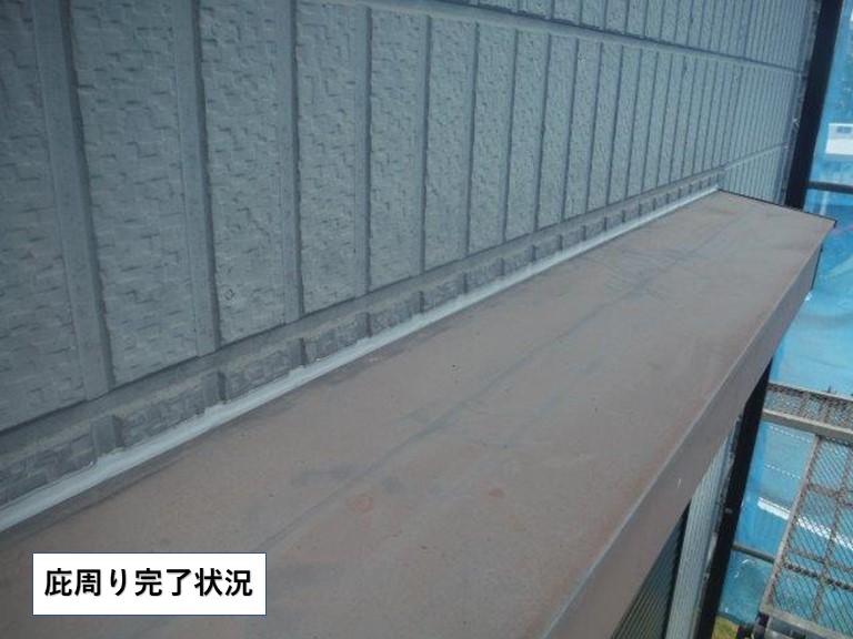 泉大津市の庇周り完了