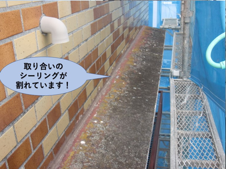 岸和田市の取り合いのシーリングが割れています！