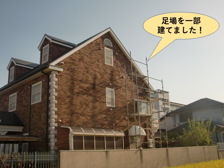 岸和田市で足場を一部建てました