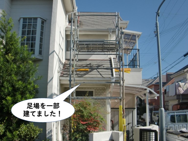 忠岡町で足場を一部建てました