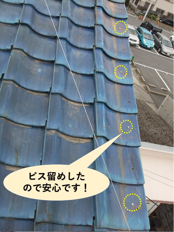 岸和田市の文化住宅の袖瓦をビス留めしたので安心です！