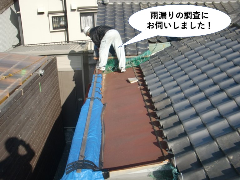 岸和田市の雨漏りの調査にお伺いしました