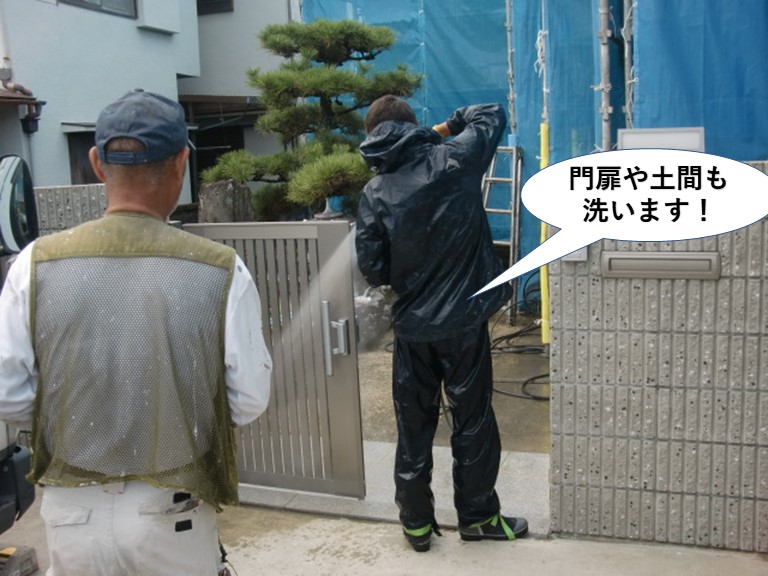 岸和田市の門扉や土間も洗います