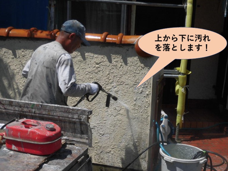 岸和田市の塀の上から下に汚れを落とします