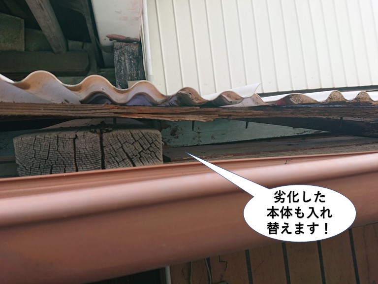 貝塚市の劣化したテラス本体も入れ替えます