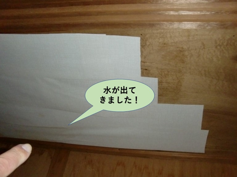 岸和田市の押入れの中に水が出てきました