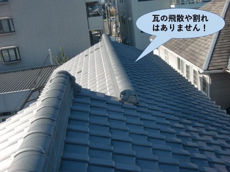 泉佐野市の瓦の飛散や割れはありません