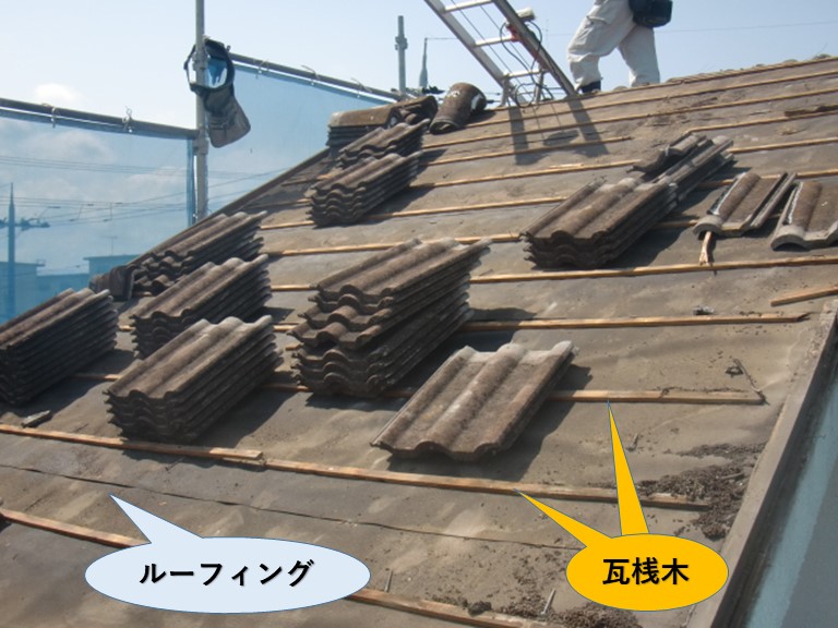 岸和田市春木本町の既存瓦桟木とルーフィング