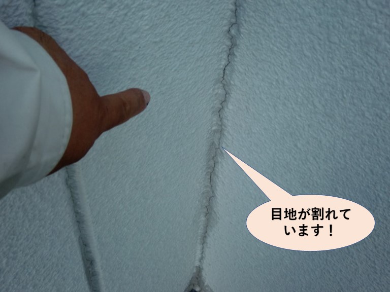 岸和田市の外壁の目地が割れています