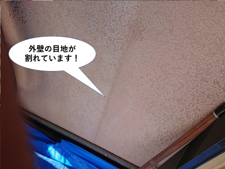 阪南市の外壁の目地が割れています