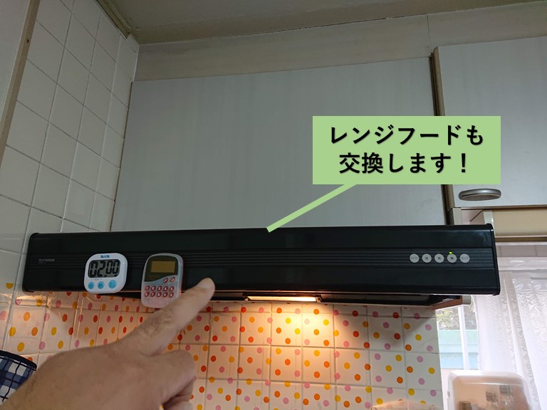 和泉市のレンジフードも交換