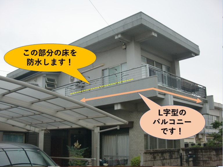 岸和田市のL字型のバルコニーです！