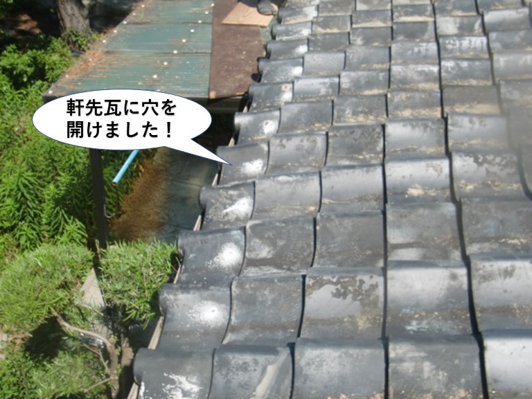 岸和田市の軒先瓦に穴を開けました