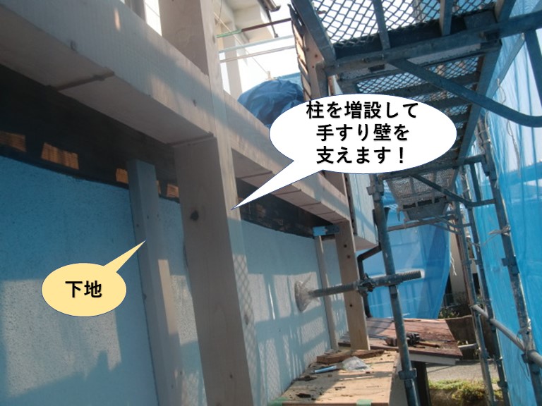 岸和田市のベランダに柱を増設