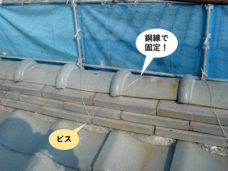 和泉市の棟を銅線で固定