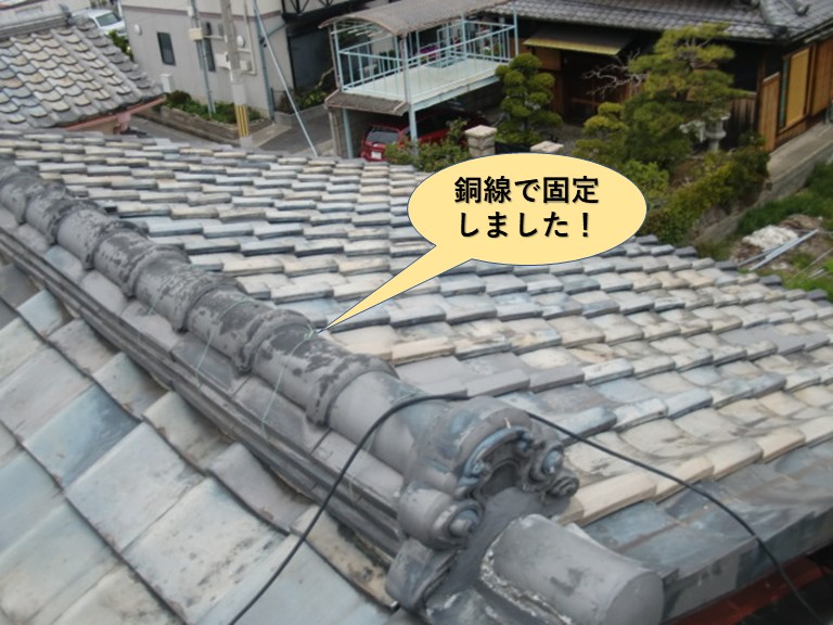 貝塚市の棟を銅線で固定
