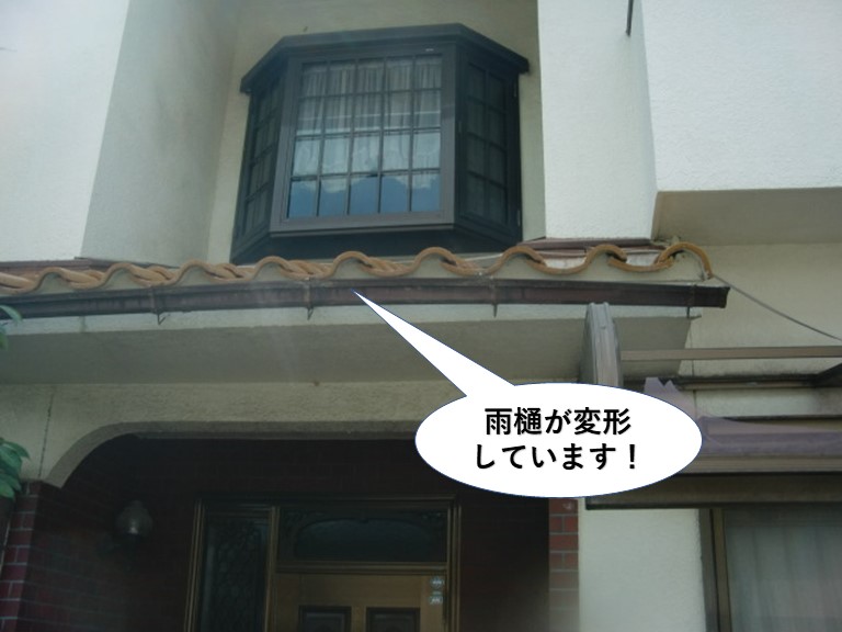 和泉市の雨樋が変形しています