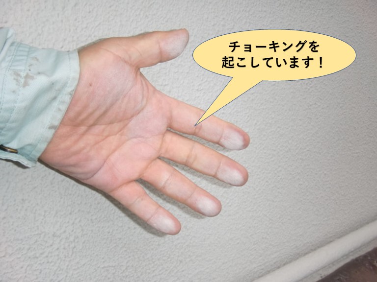 岸和田市の外壁のチョーキング現象