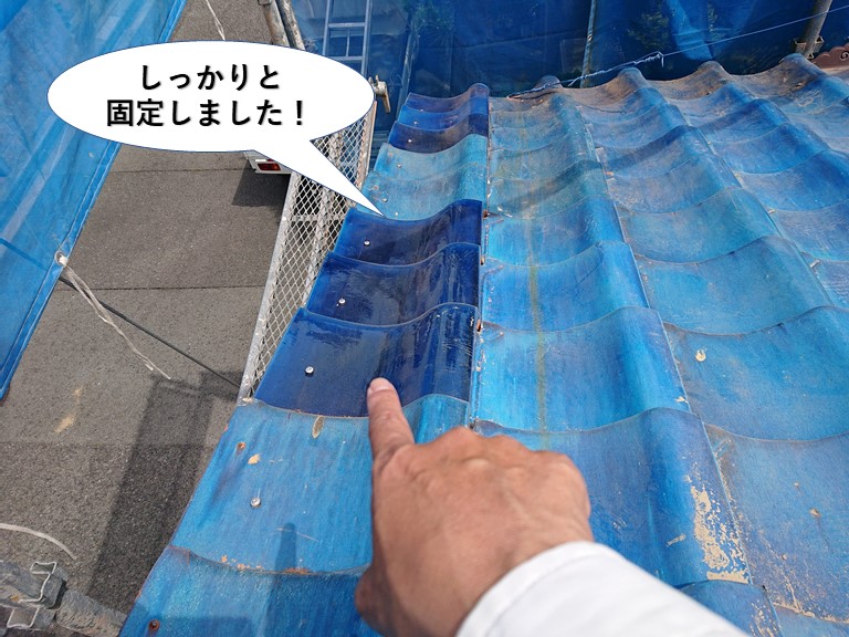 岸和田市の袖瓦をしっかりと固定できました