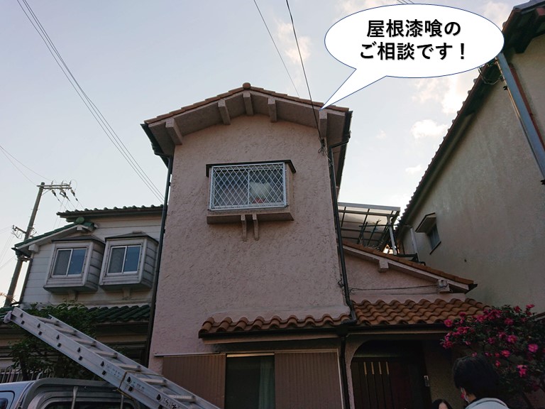 熊取町の屋根漆喰のご相談