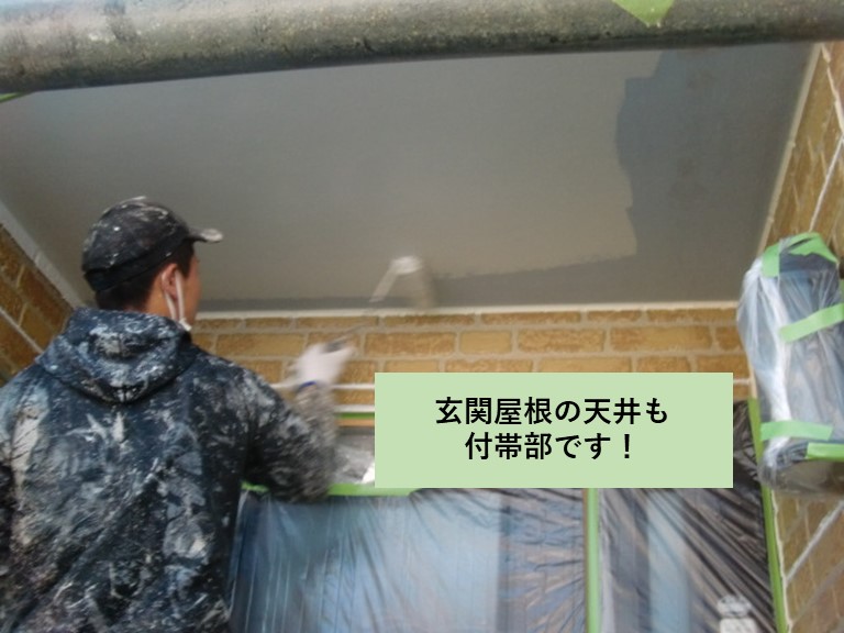 熊取町の玄関屋根の天井も付帯部です