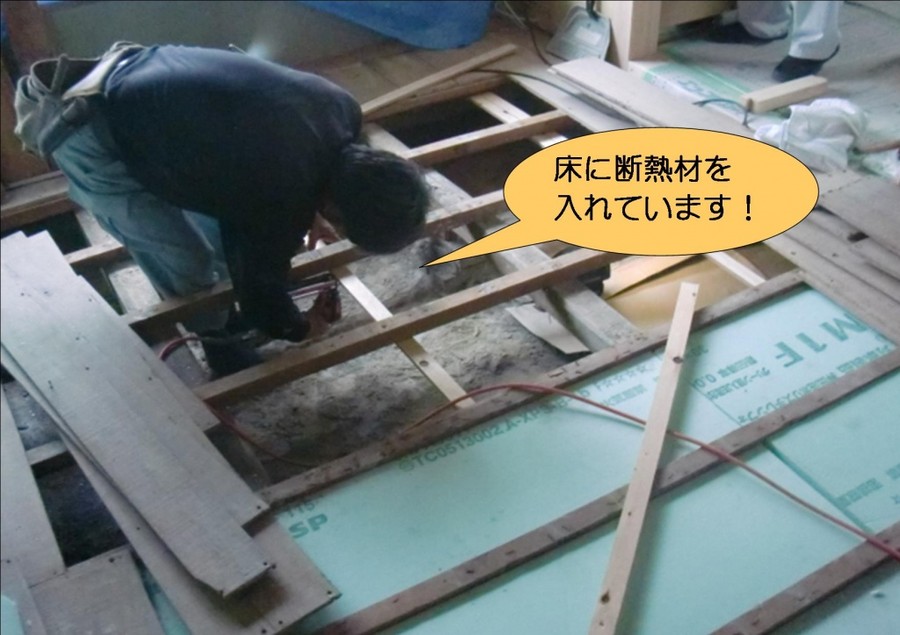 泉北郡忠岡町で和室の床に断熱材設置