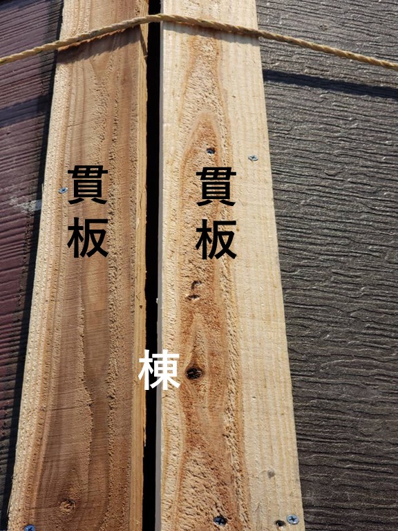 岸和田市の棟に貫板を取付け