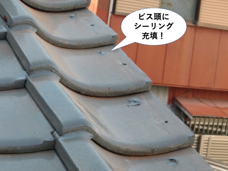 和泉市の袖瓦のビス頭にシーリング充填