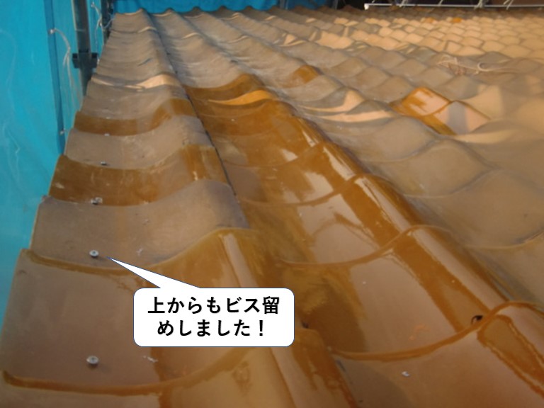 泉大津市の袖瓦を上からもビス留めしました