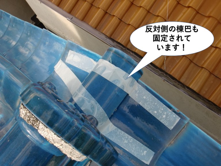 忠岡町の反対側の棟巴も固定されています