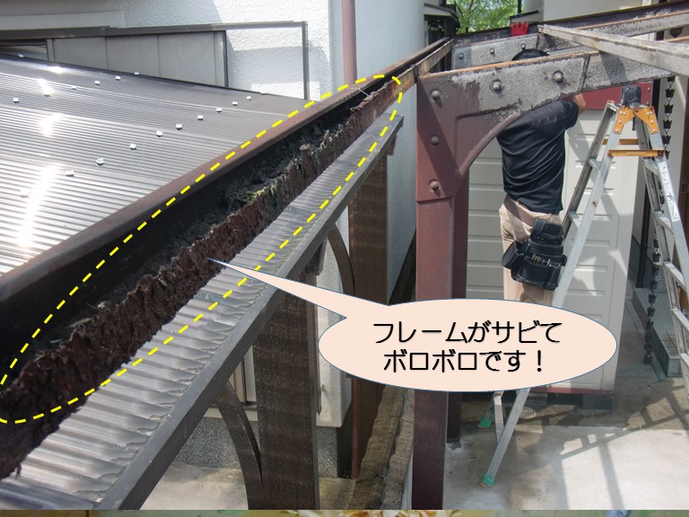 岸和田市土生町のテラス屋根の錆びたフレーム